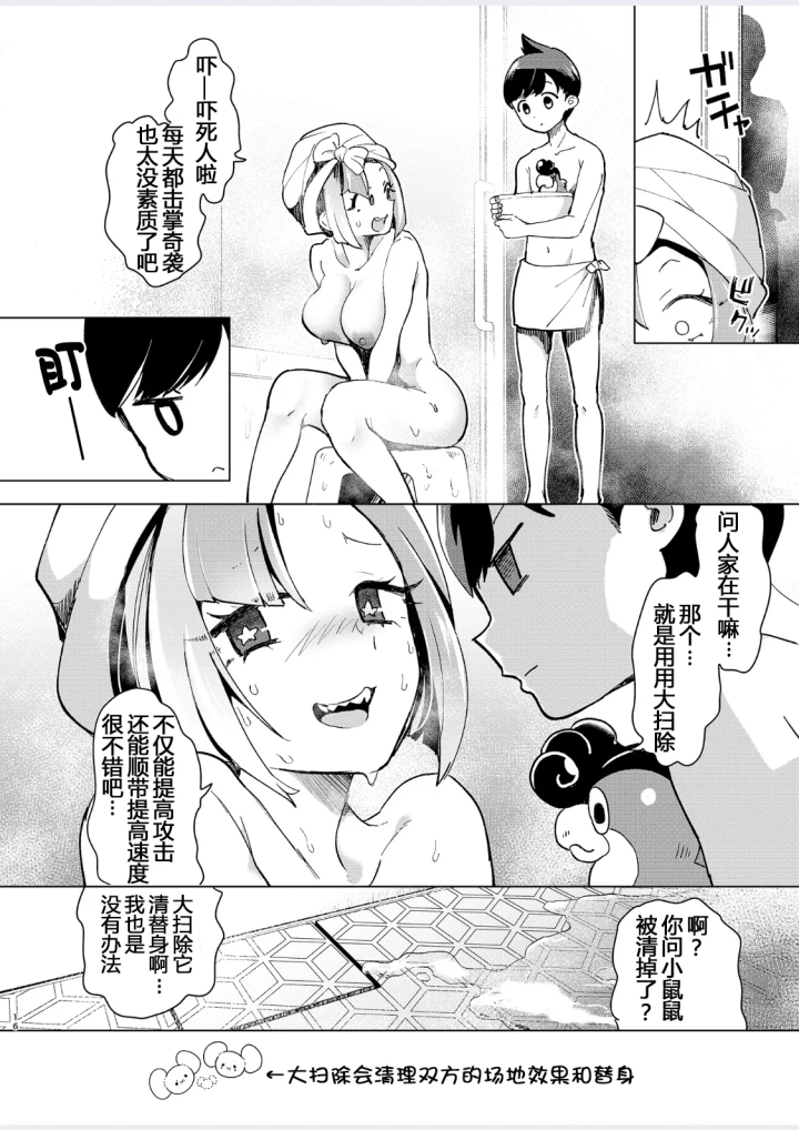 マンガ583ページ目