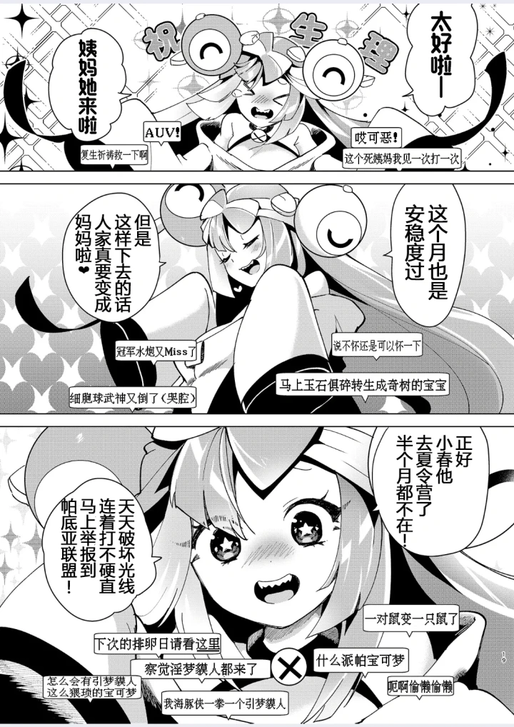 マンガ586ページ目