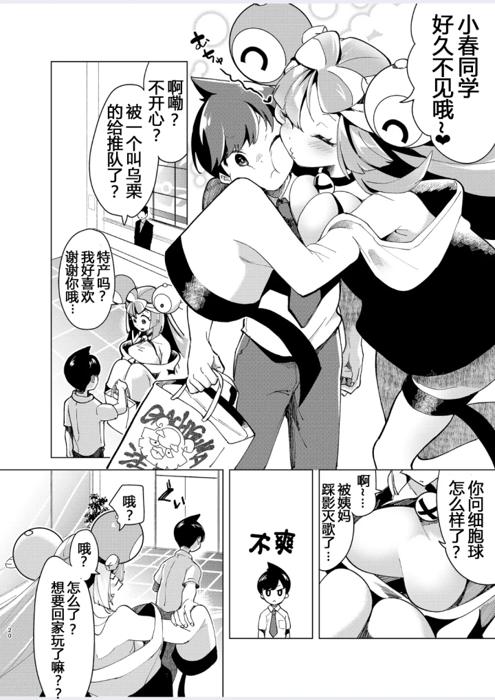 マンガ587ページ目