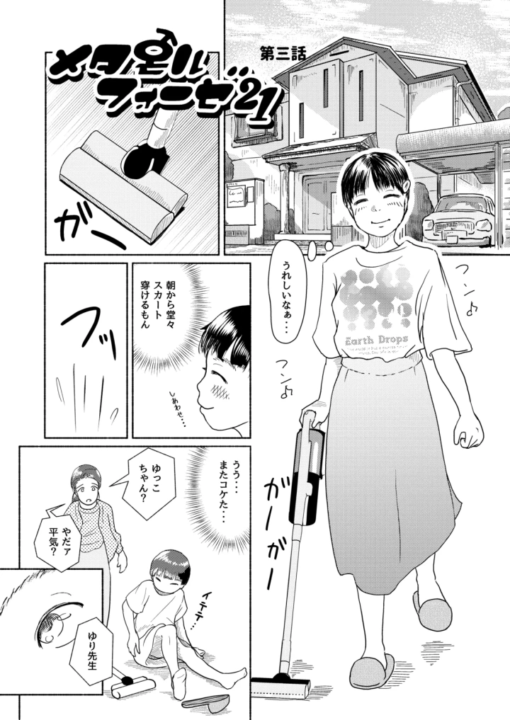41ページ目