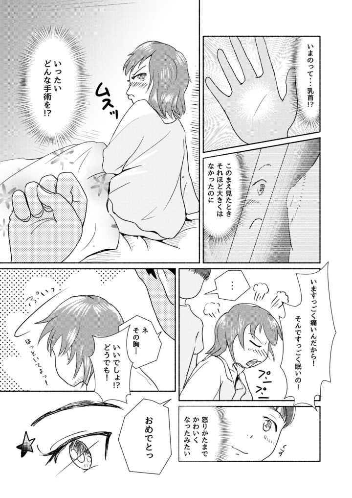 45ページ目