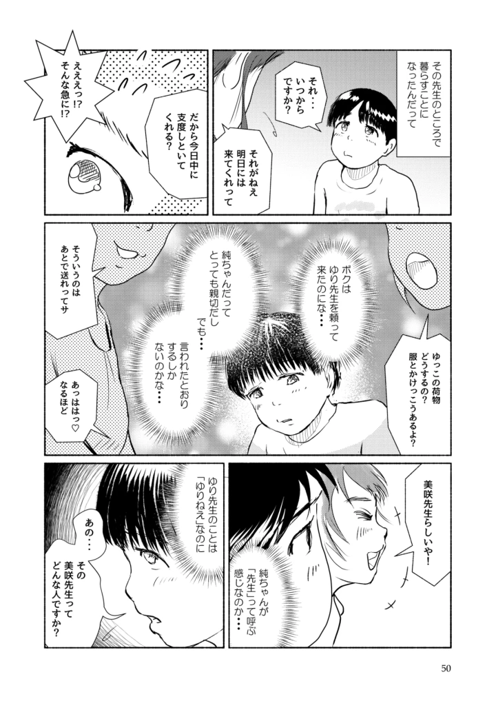 50ページ目