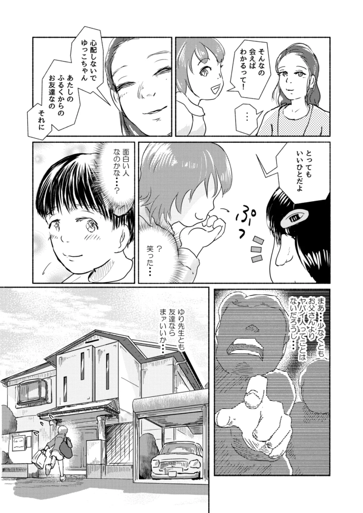 51ページ目