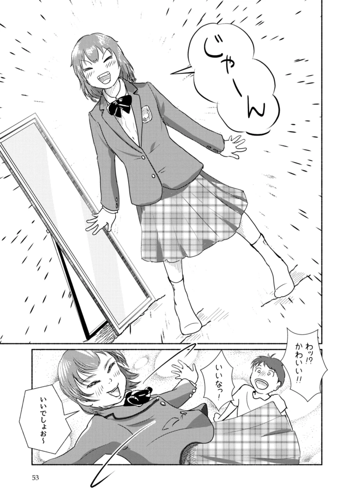 53ページ目