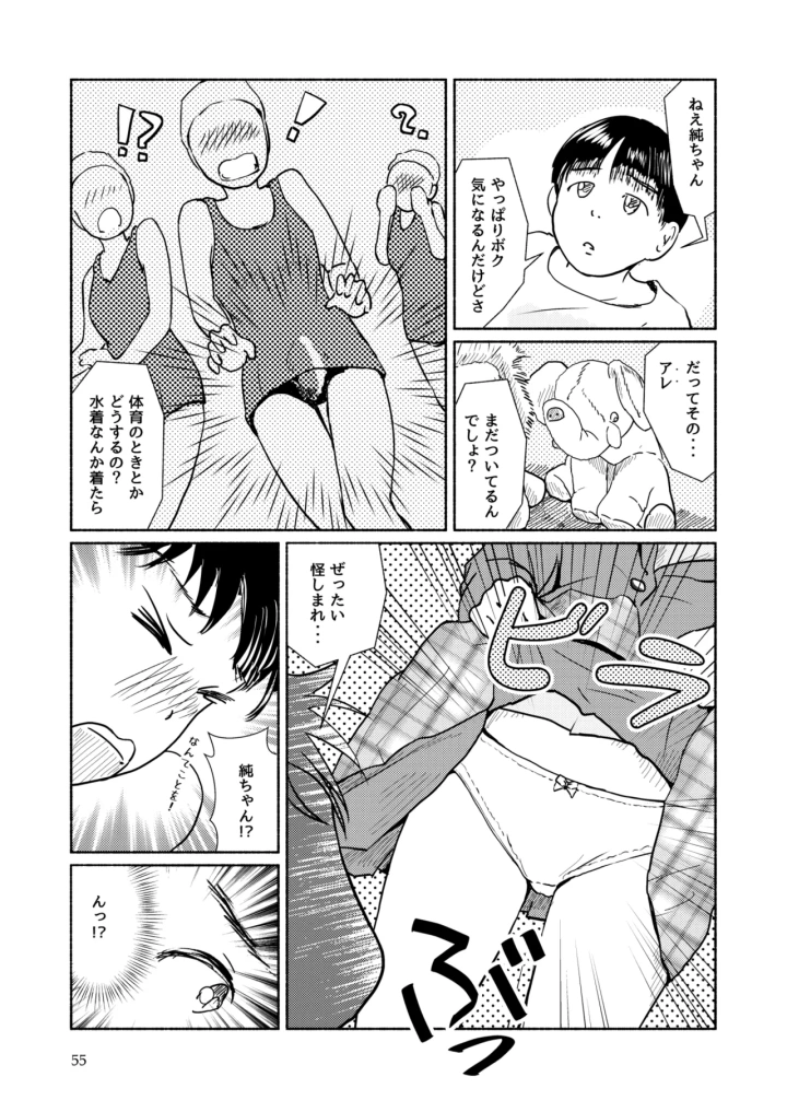55ページ目