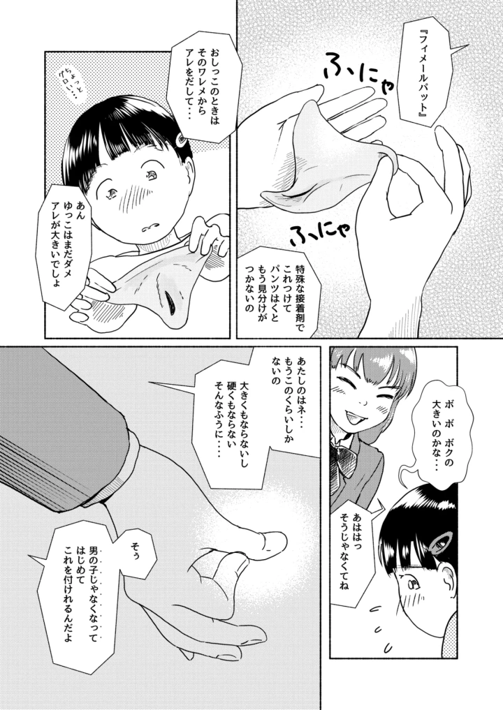 57ページ目