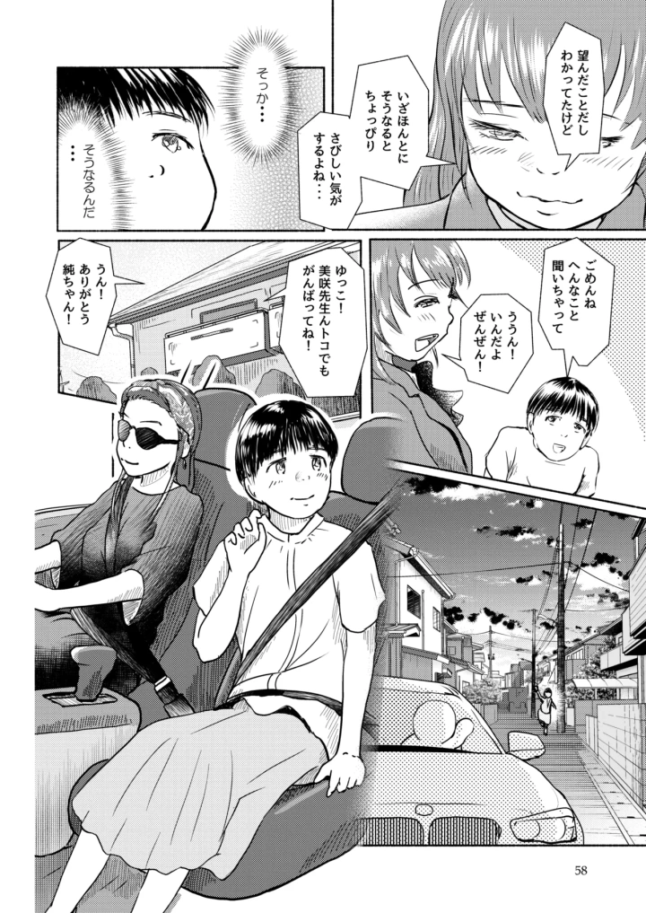 58ページ目