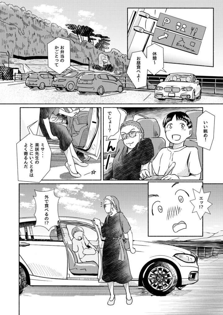 60ページ目