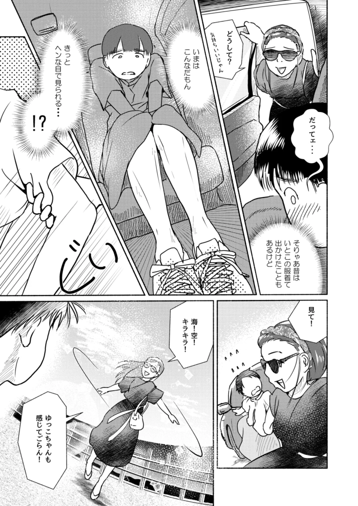 61ページ目