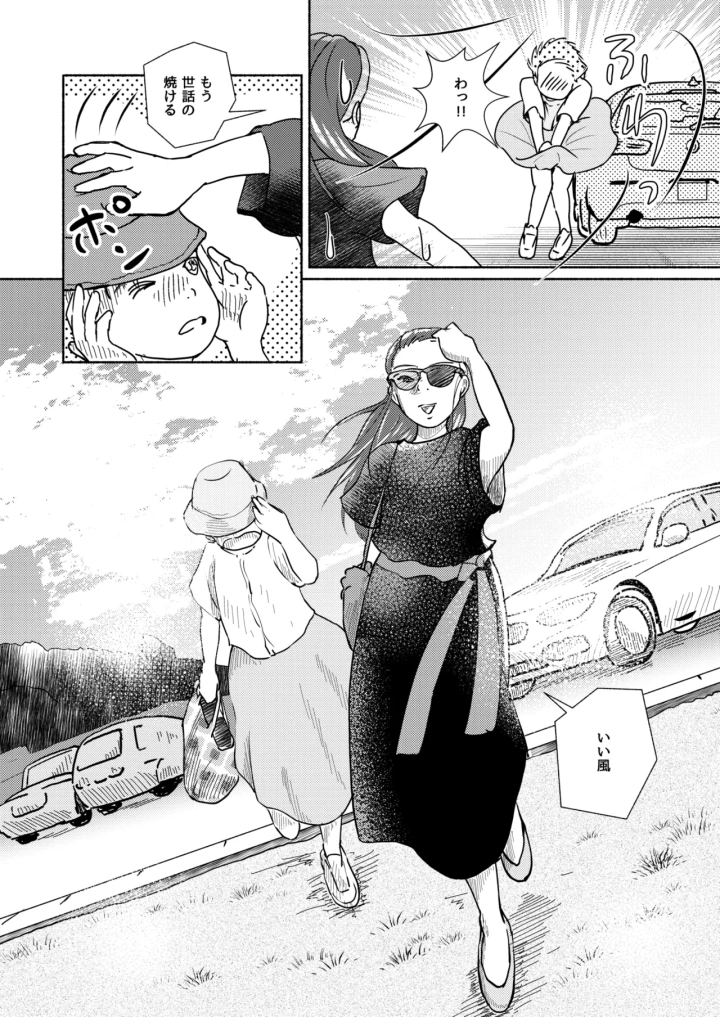 62ページ目