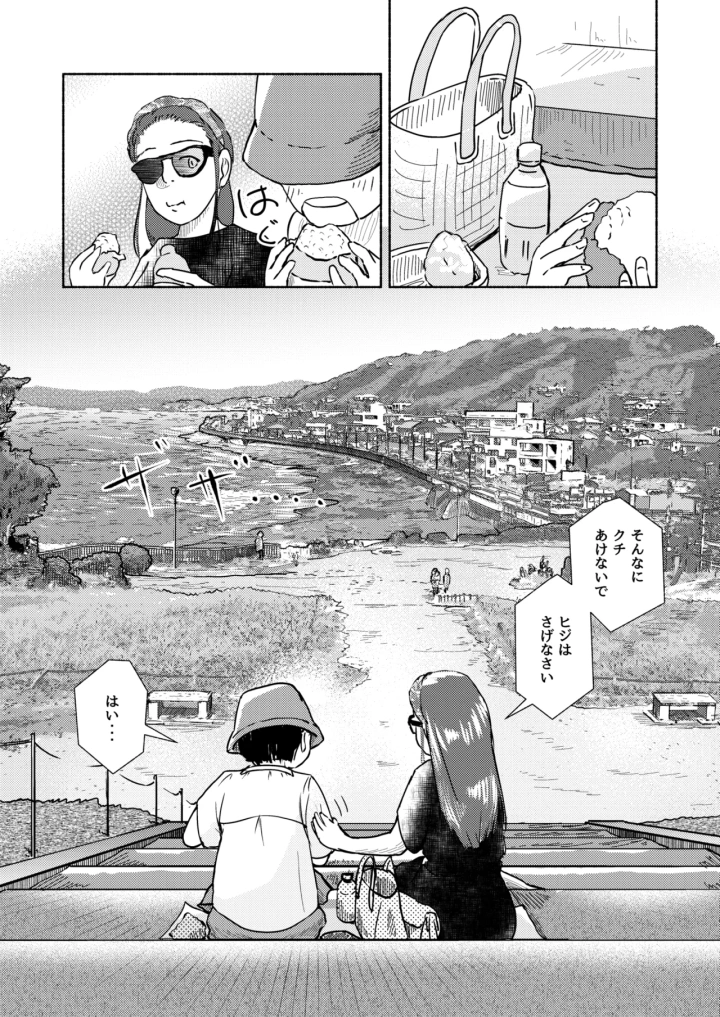 63ページ目