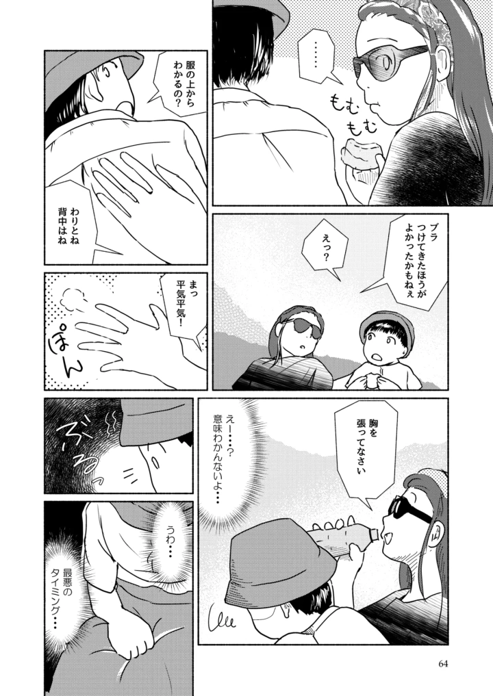 64ページ目