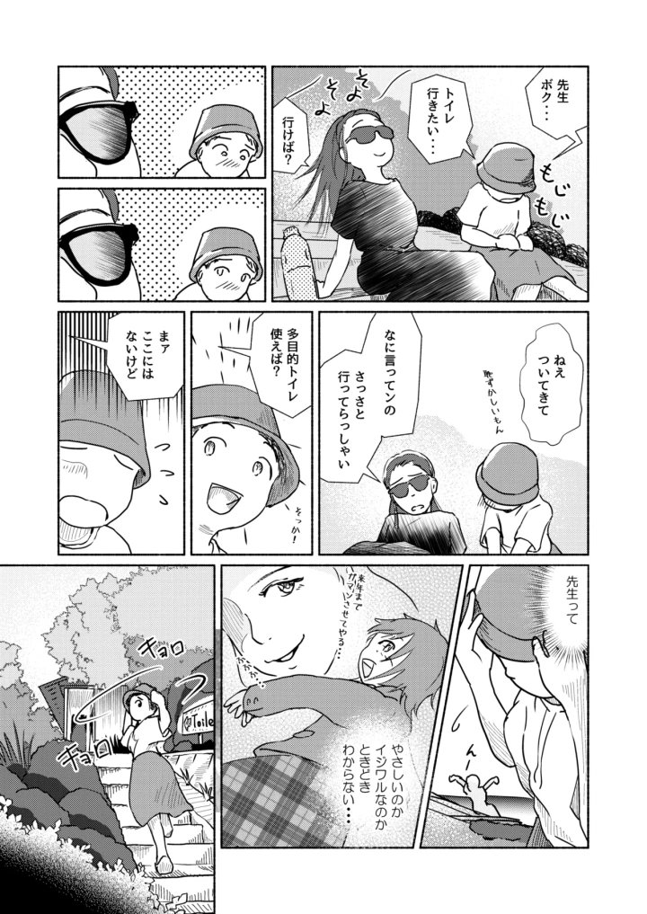 65ページ目