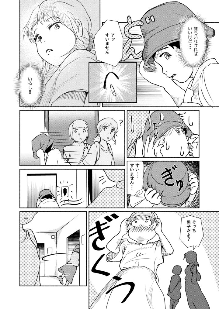 66ページ目