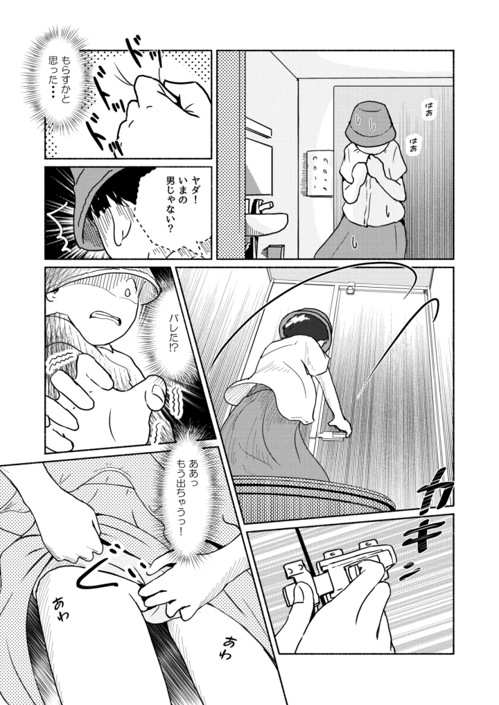 67ページ目