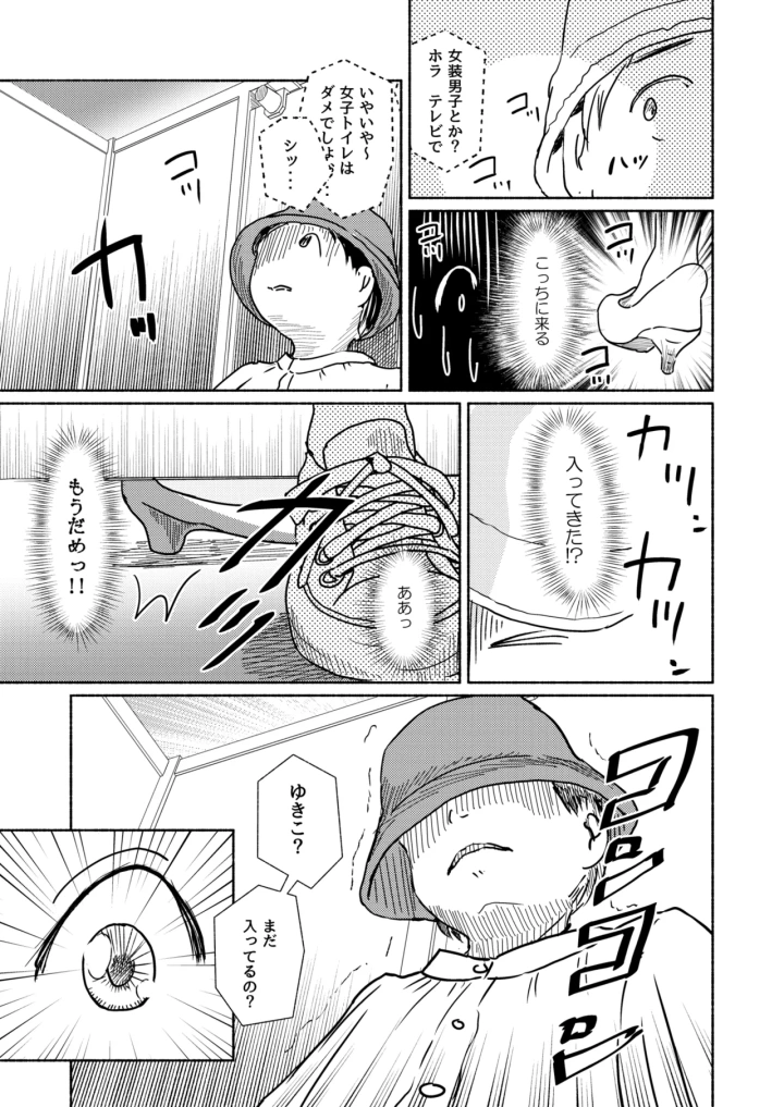 69ページ目