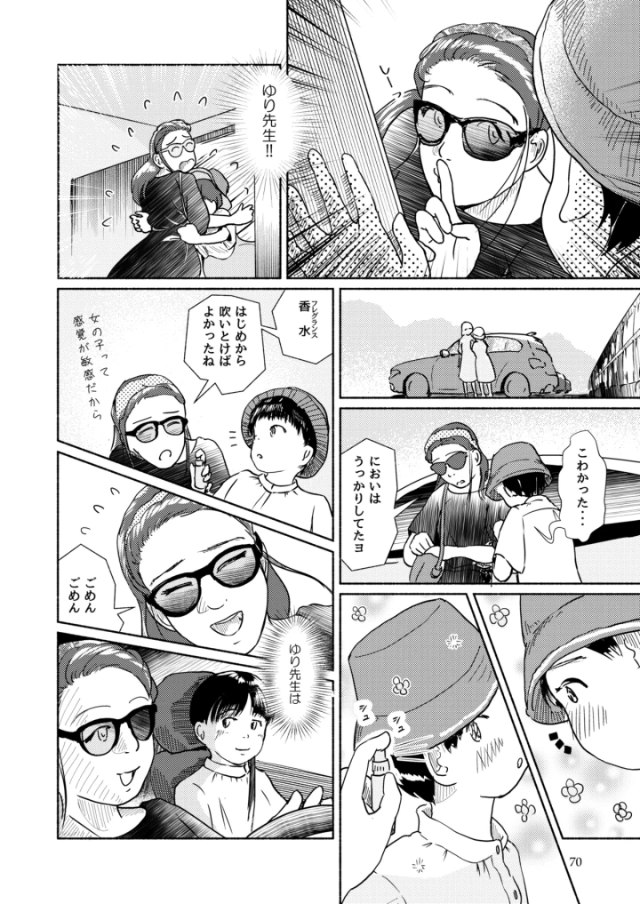 70ページ目