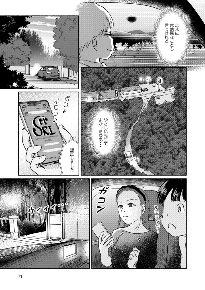 71ページ目
