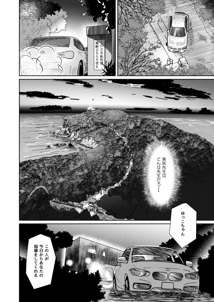 72ページ目