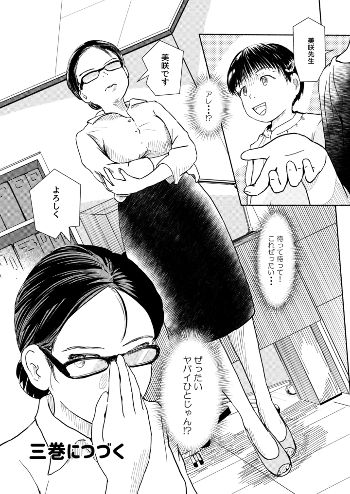 73ページ目