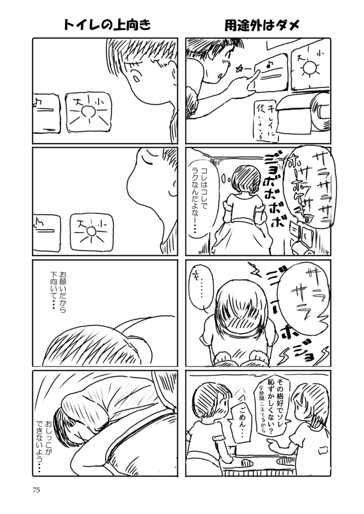 75ページ目