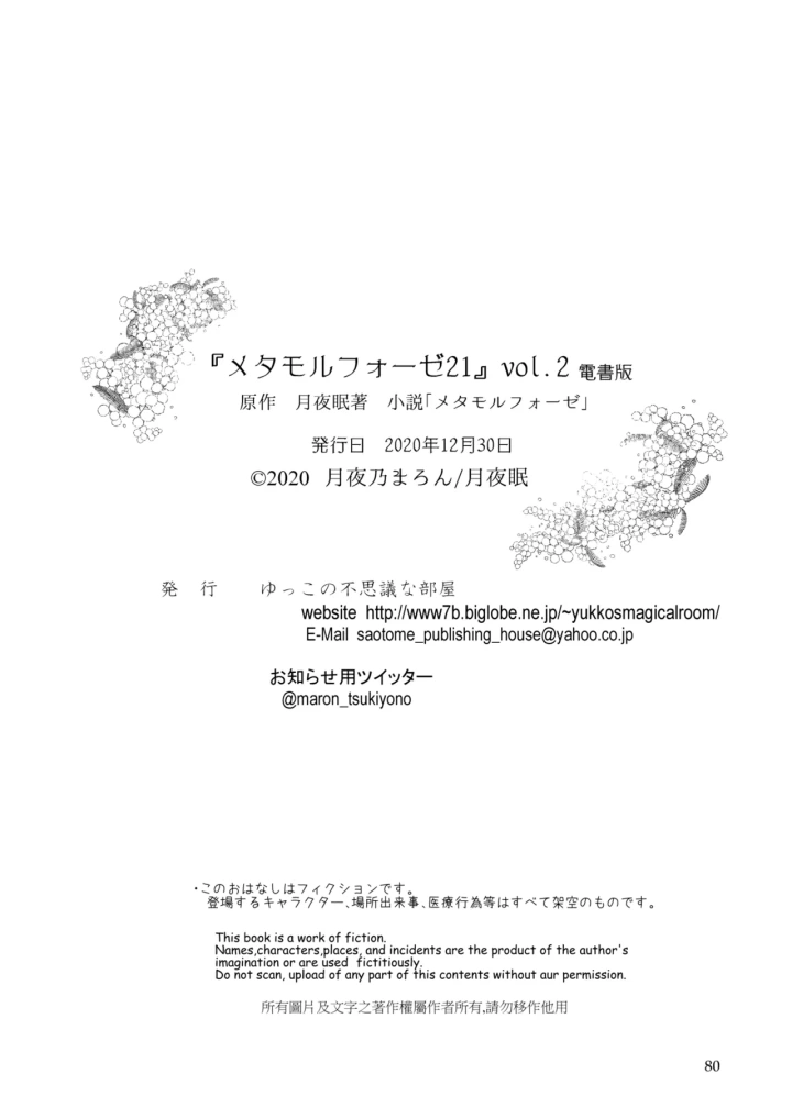 80ページ目