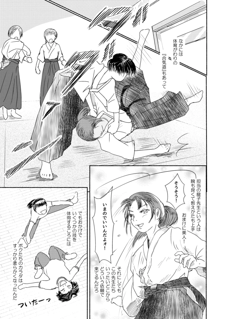 マンガ21ページ目