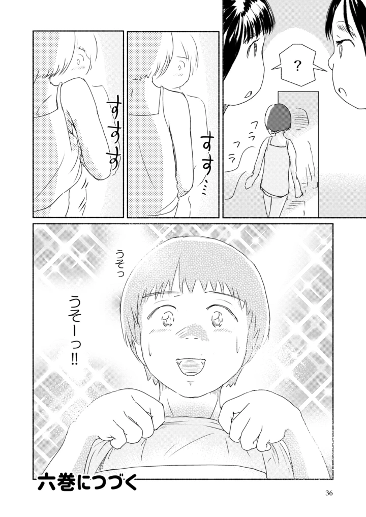 マンガ36ページ目