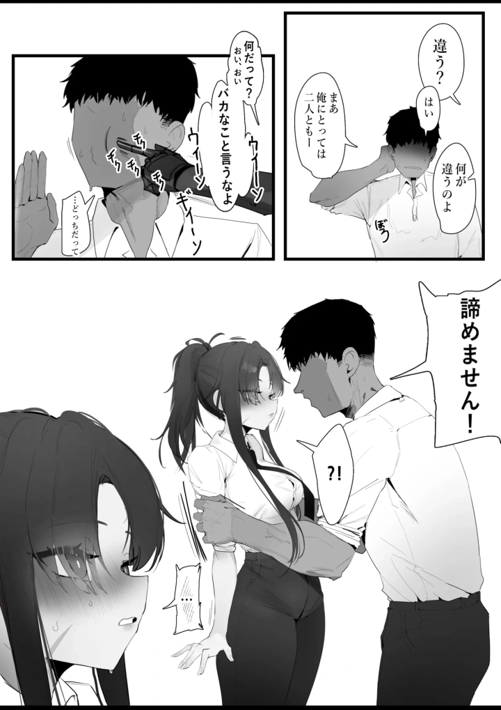 マンガ23ページ目