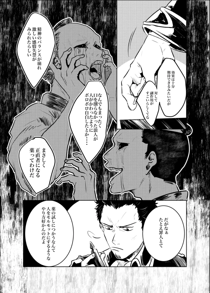 (BNBN (ハナビ) )本心は知られた方が負けである。-マンガ6