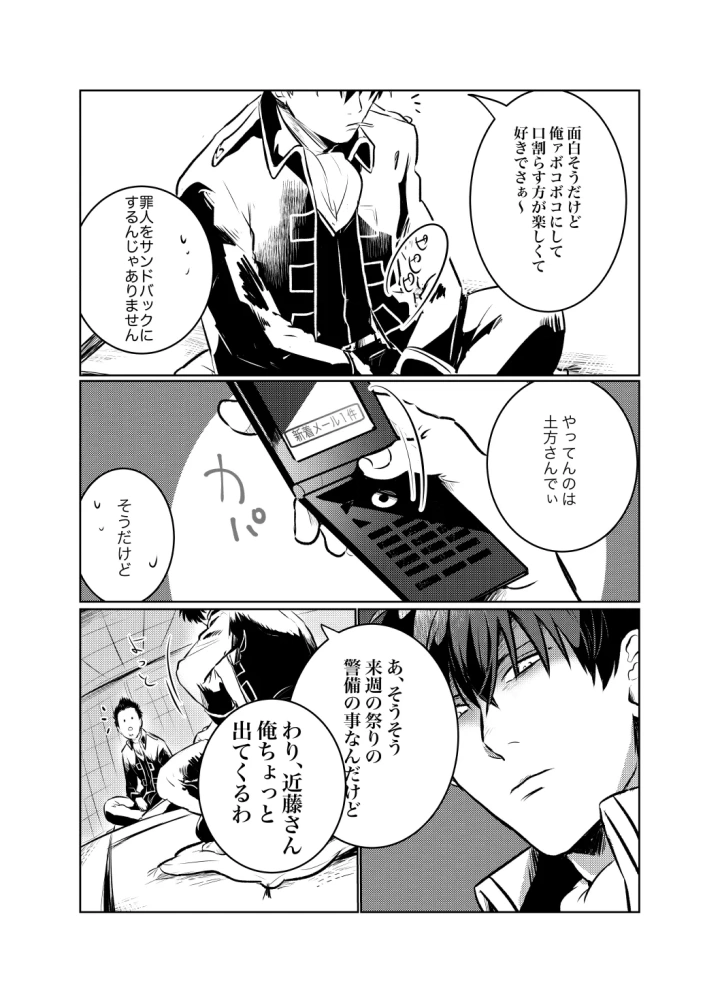 (BNBN (ハナビ) )本心は知られた方が負けである。-マンガ7