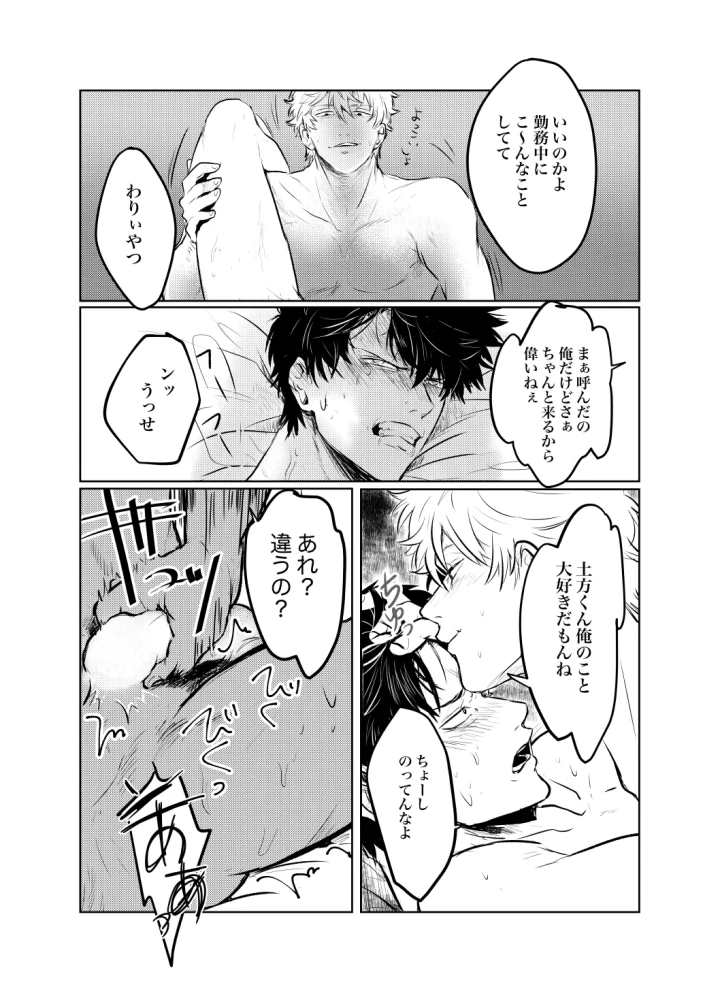 (BNBN (ハナビ) )本心は知られた方が負けである。-マンガ9