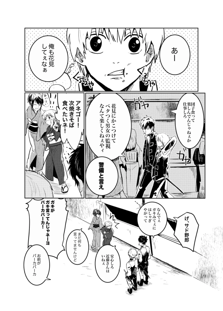 (BNBN (ハナビ) )本心は知られた方が負けである。-マンガ14