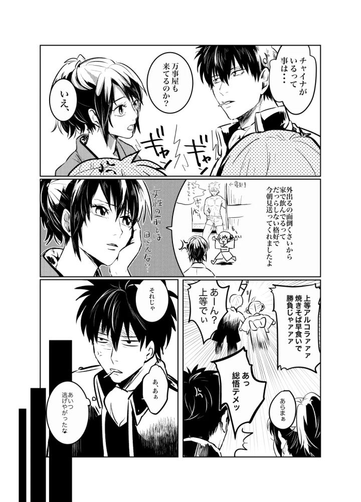 (BNBN (ハナビ) )本心は知られた方が負けである。-マンガ15