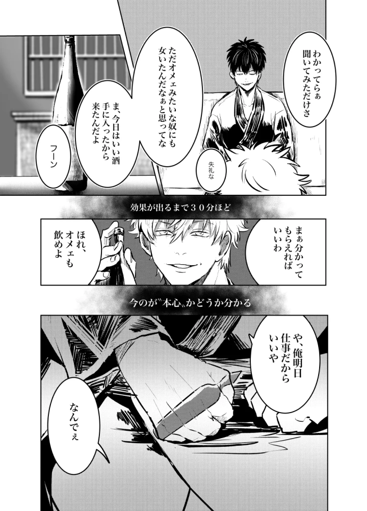 マンガ24ページ目