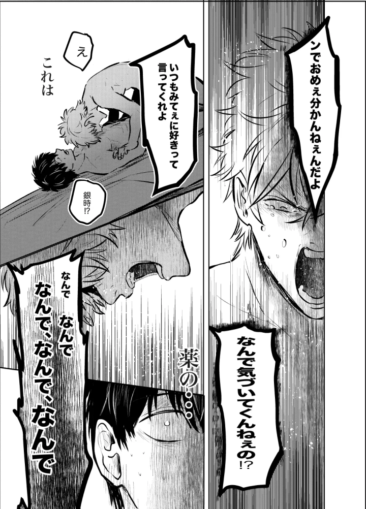 マンガ32ページ目