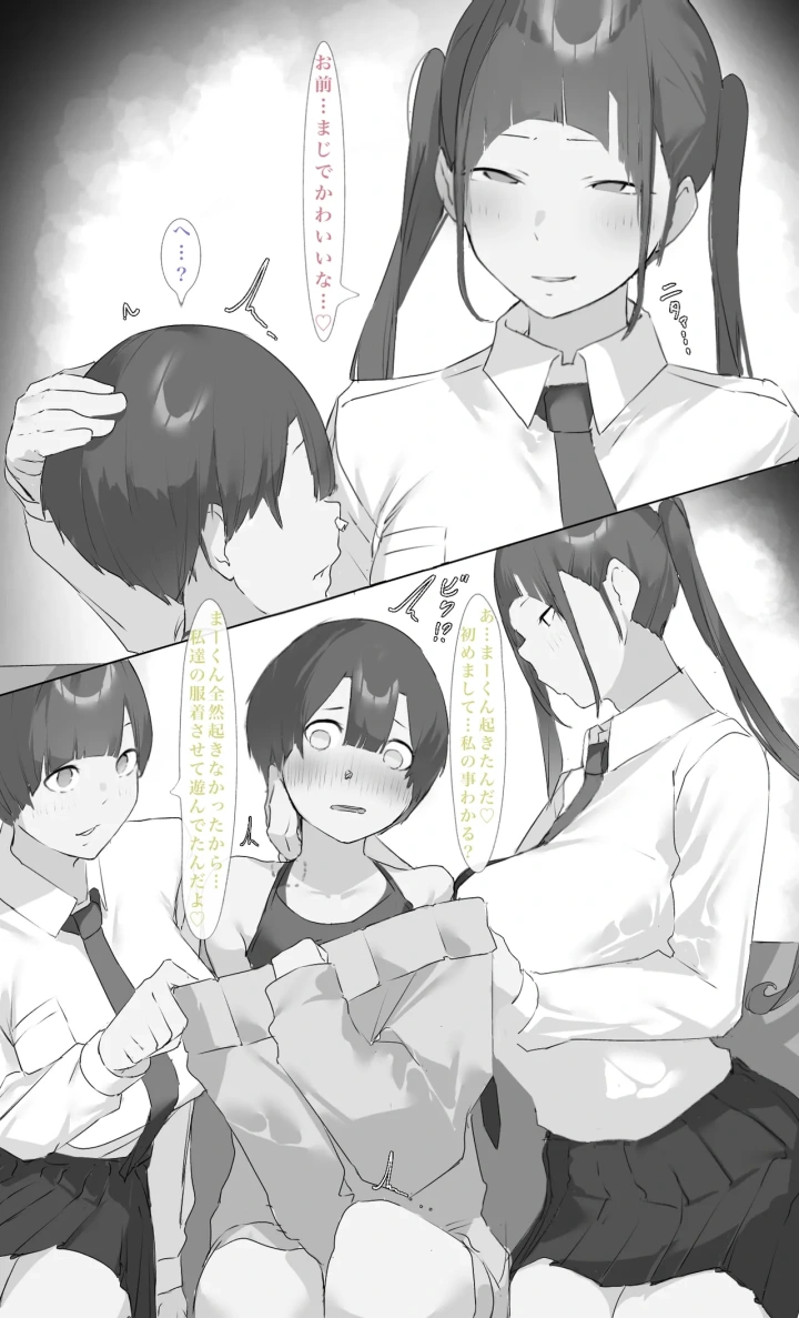 82ページ目