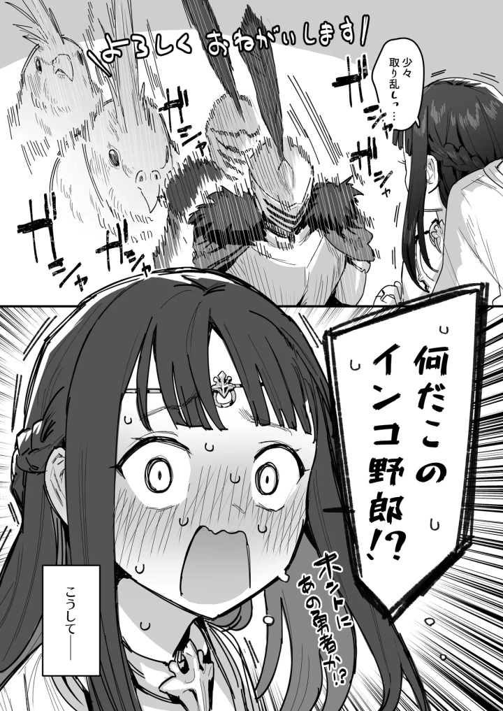 (ie研究室 (ie) )勇者と姫とお母様！？-マンガ10