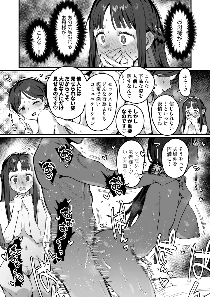 マンガ24ページ目