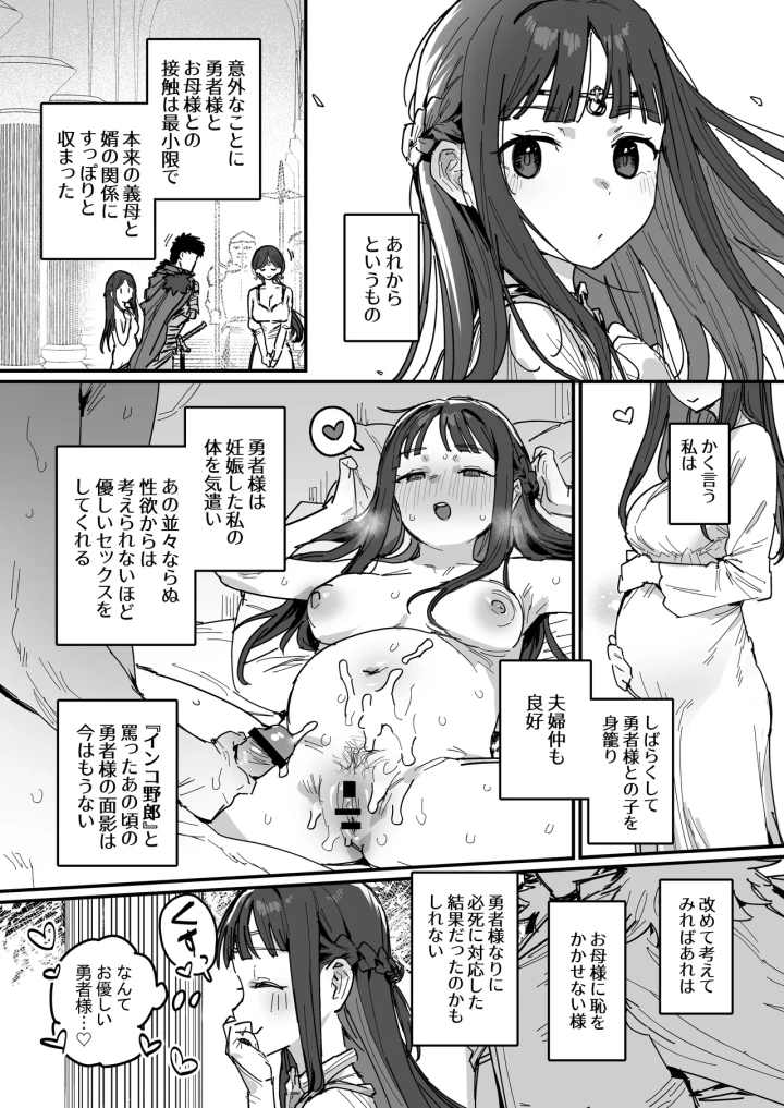 マンガ35ページ目