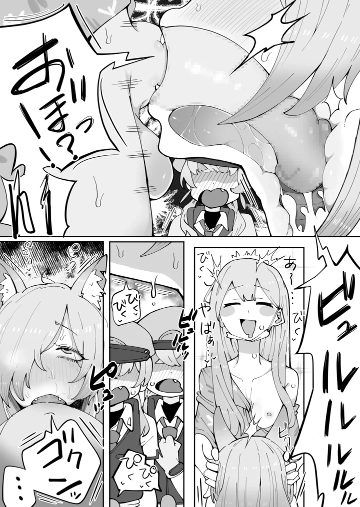 (ラット )なぁにが狂犬っすか姉御ぉ‼-マンガ7