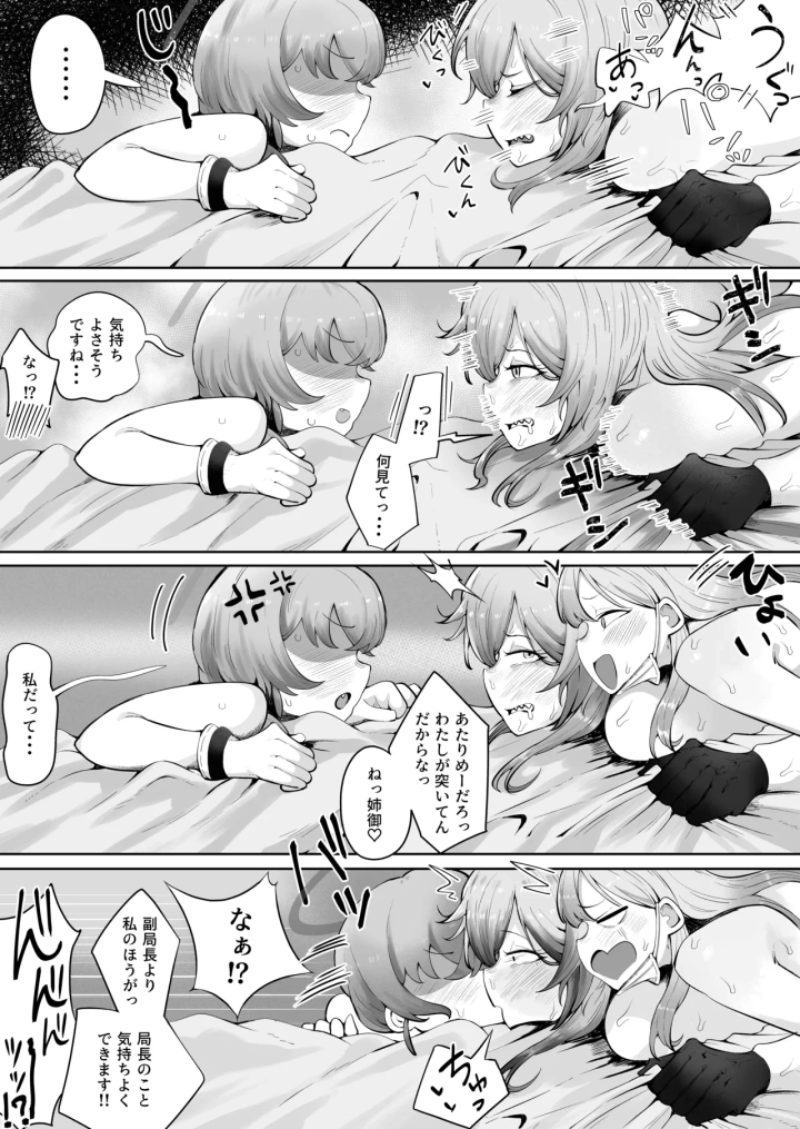 (ラット )なぁにが狂犬っすか姉御ぉ‼-マンガ17