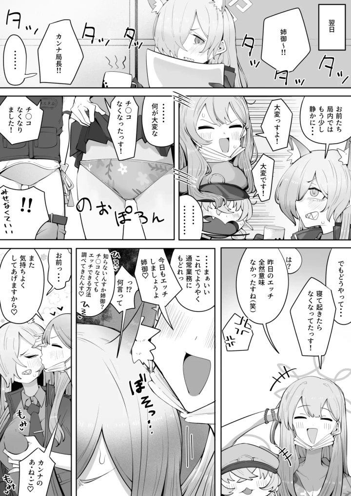 マンガ23ページ目