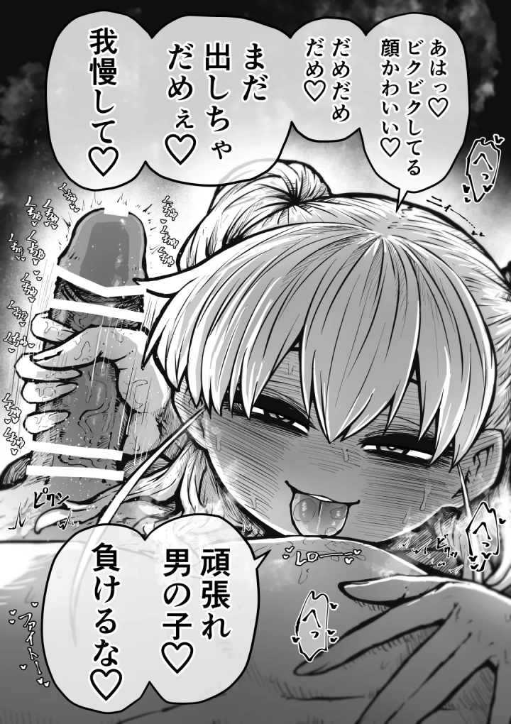 8ページ目