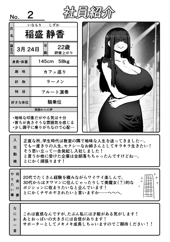 34ページ目