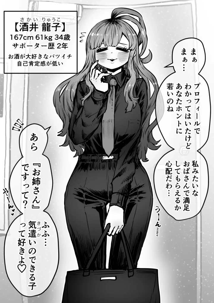 37ページ目