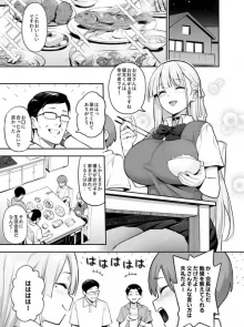 (TRY )憧れの生徒会長が巨乳すぎる件 2 11サムネイル