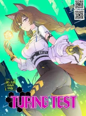 【sgnfleen】【チューリング本】TURING TEST【成人向け】サムネイル