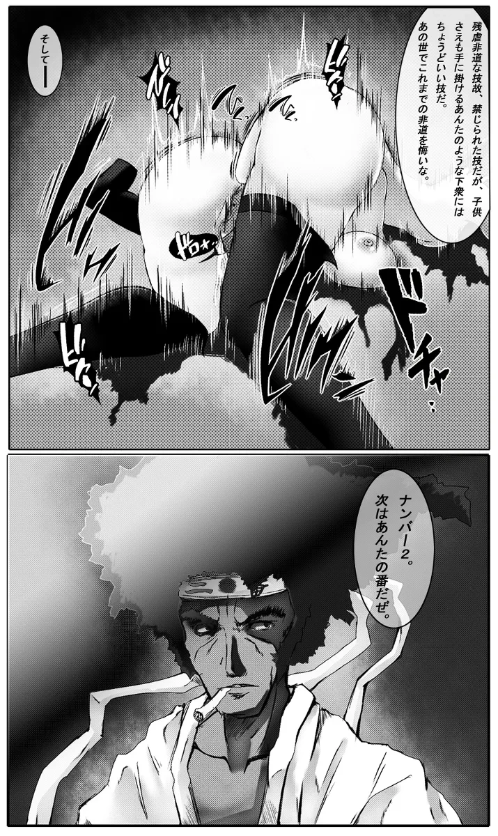 47ページ目