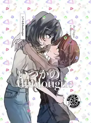 (Sachertorte (ミギ) )いつかのduolougueサムネイル